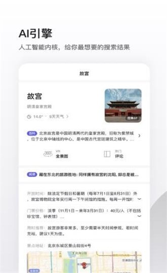 夸克高考志愿填报系统