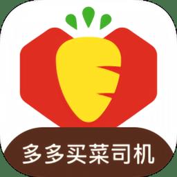 多多买菜门店端巴枪版最新版 8.4.1