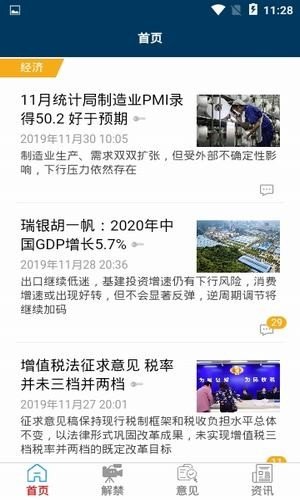 股王资讯
