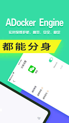 分身有术pro时空穿越版