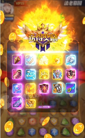 消消乐