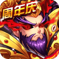 暴打魏蜀吴 1.8.0