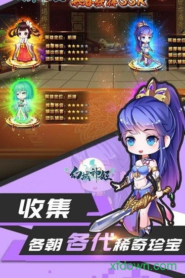 幻域神姬 幻域神姬
