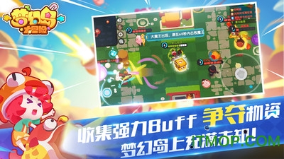 梦幻岛大冒险 梦幻岛大冒险