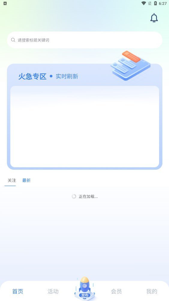 推客
