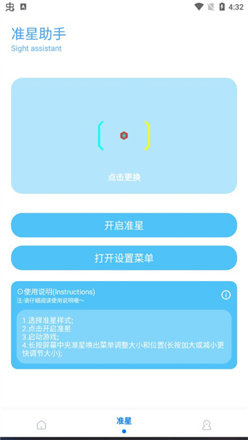 殇痕画质助手 殇痕画质助手