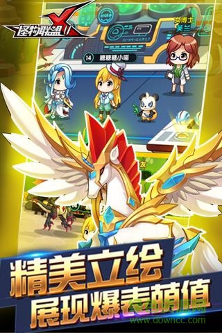 怪物x联盟复刻版无限内购最新 怪物x联盟复刻版无限内购最新