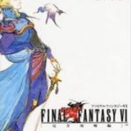 最终幻想6修改器 v1.0