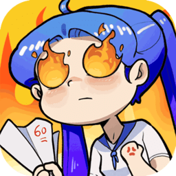 燃烧吧大脑最新版 1.0.0.