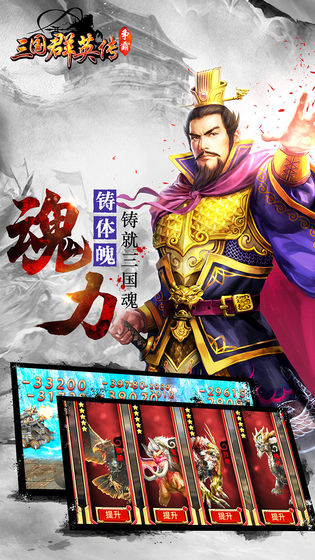 三国群英传1(单机版)
