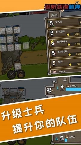 塔防之战 塔防之战