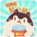 收纳梦之岛 1.0