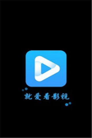 爱看影视app2024电视剧最新版 爱看影视app2024电视剧最新版
