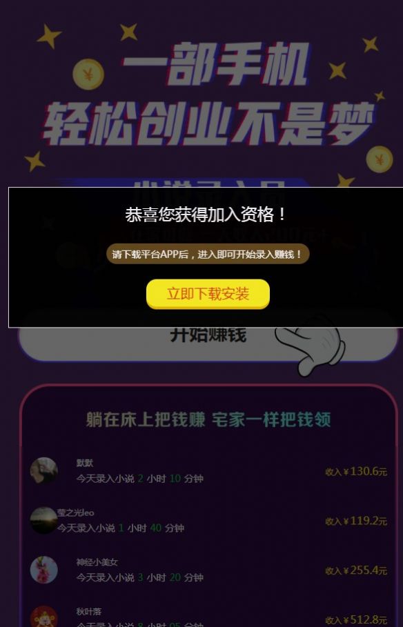 小说录入兼职