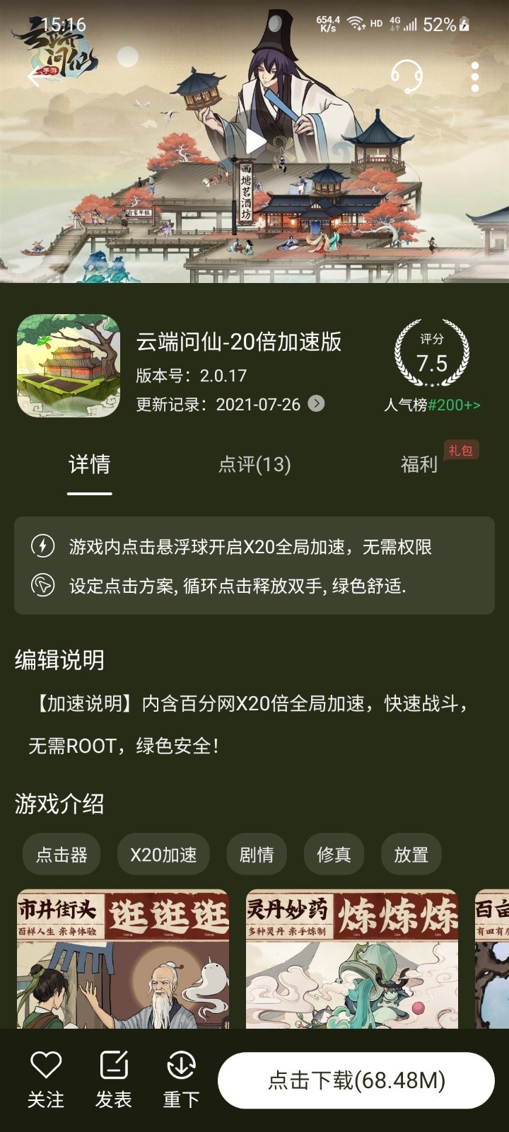百分百游戏盒子2023最新版本
