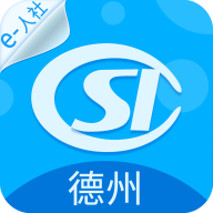 德州人社 v2.9.2.1