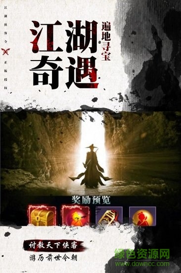 古龙群侠传2 古龙群侠传2
