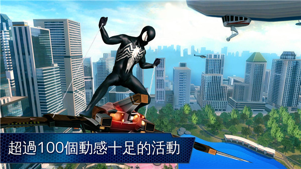 超凡蜘蛛侠2无限金币破解版