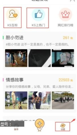 免费涨快手粉丝神器app