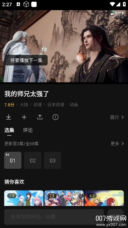 瓜子影视官网版 瓜子影视官网版