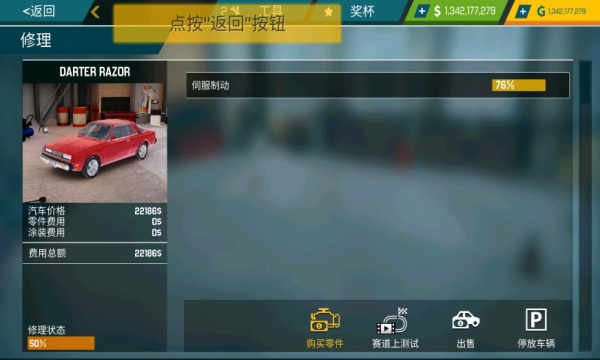汽车修理工模拟2021 手机版 汽车修理工模拟2021 手机版