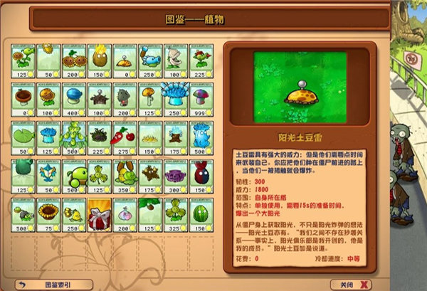 大战僵尸 大战僵尸