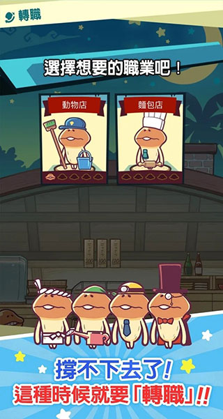 菇菇店铺游戏