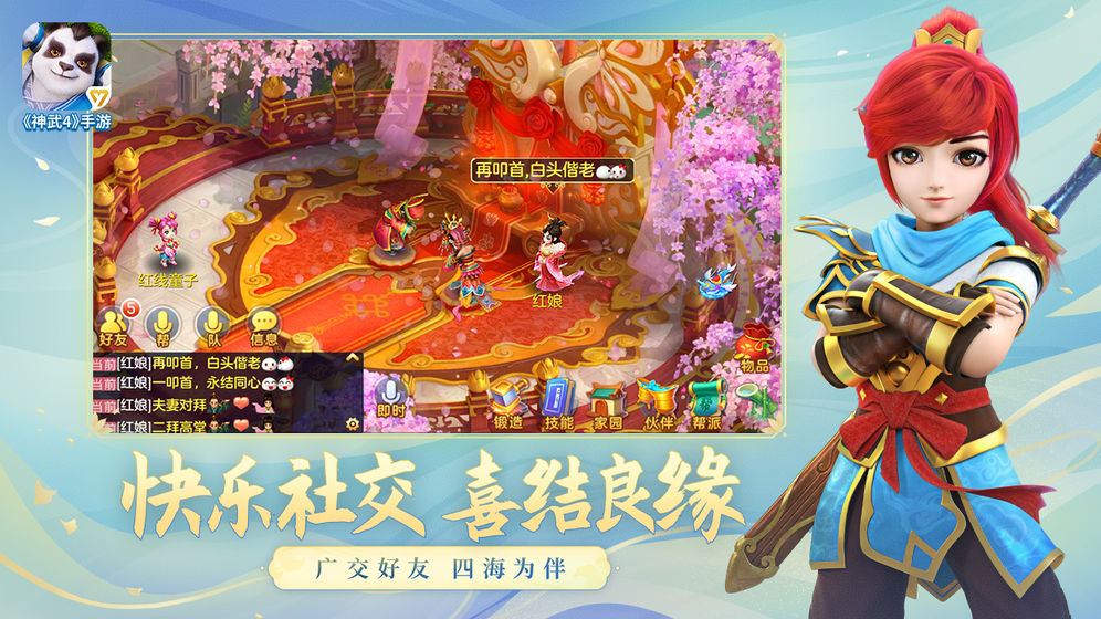 神武4 神武4