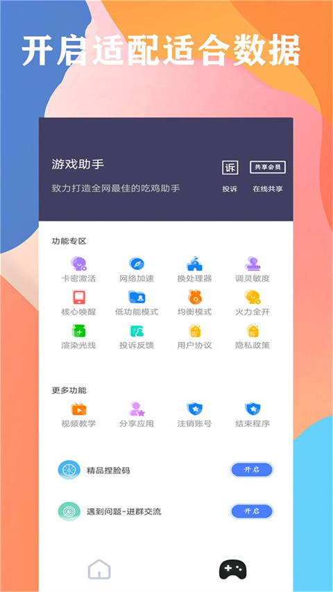 画质大师 画质大师