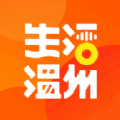 生活温州 v0.1.45