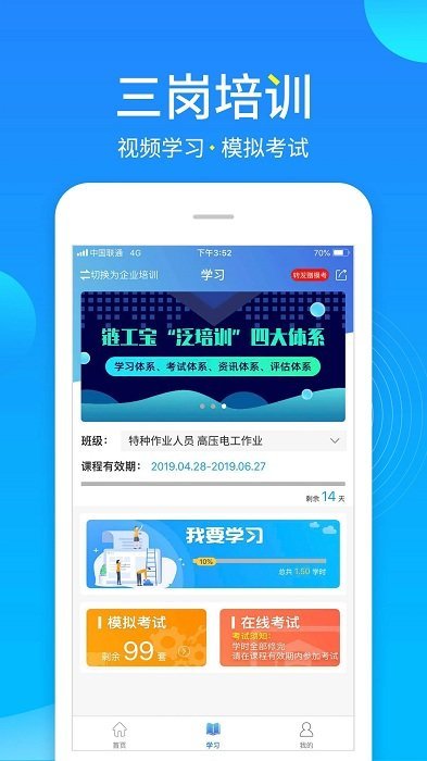 链工宝答题神器一扫就出