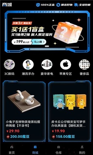 沧海魔盒 沧海魔盒