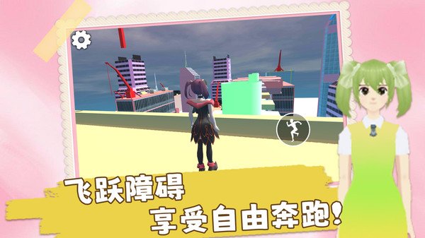 校园青春跑酷