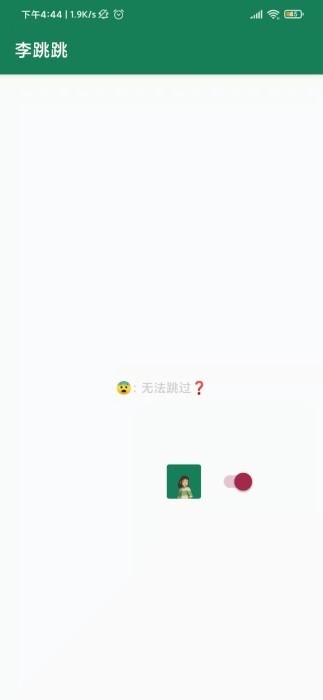 禁用广告摇一摇
