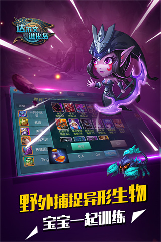 达尔文进化岛 达尔文进化岛