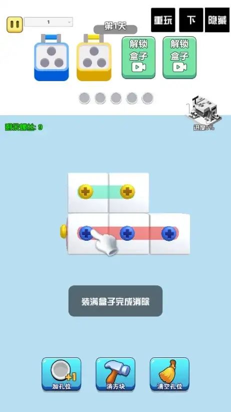 螺丝