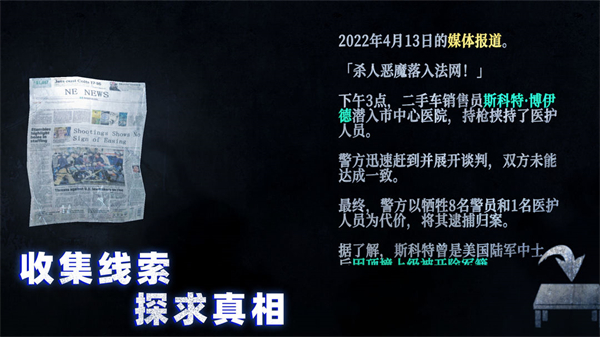 无尽噩梦6八卦(内置菜单)安卓官网版