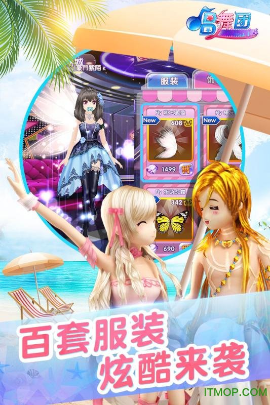 唱舞团