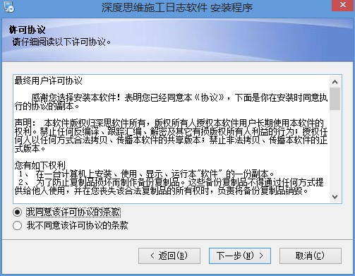 施工日志