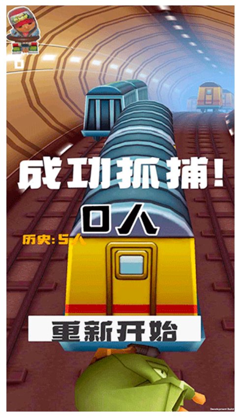 开心爱跑酷 开心爱跑酷