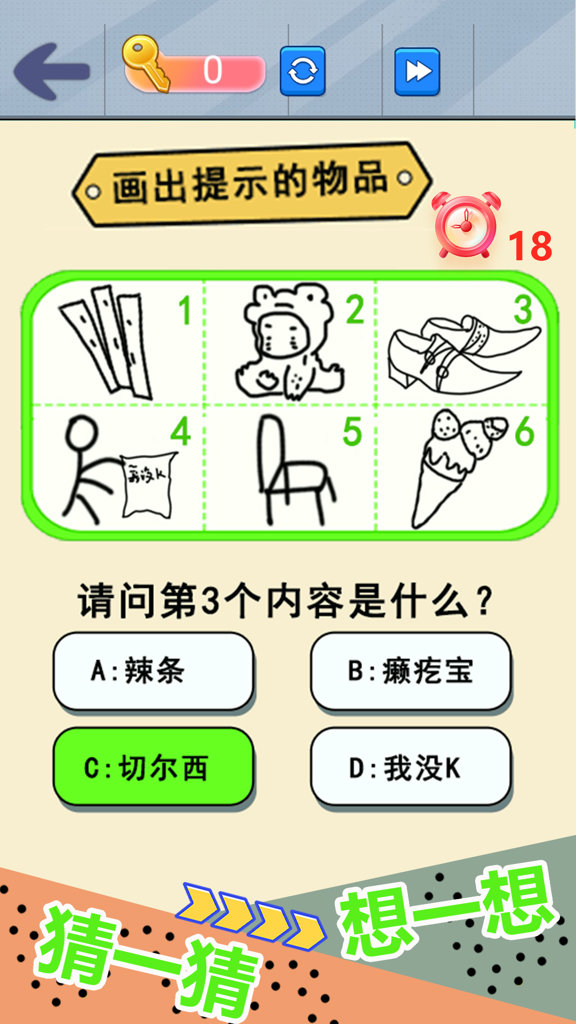 自己画自己猜 自己画自己猜