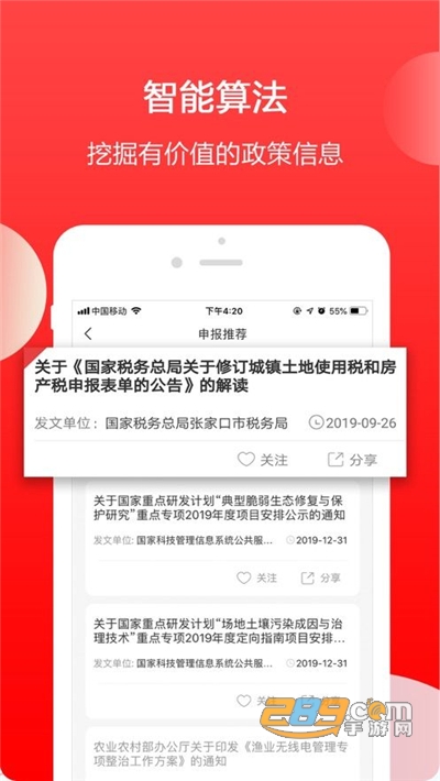 政策快报 政策快报