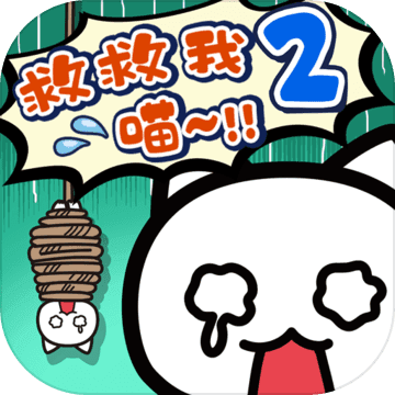 救救我 4.0.0