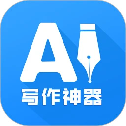 DeepAI写作神器 1.0.35