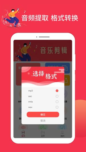 音乐剪辑编辑 音乐剪辑编辑