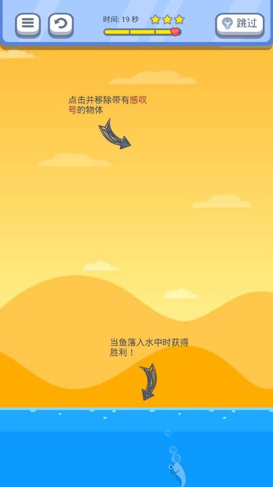 摇摆鱼 摇摆鱼