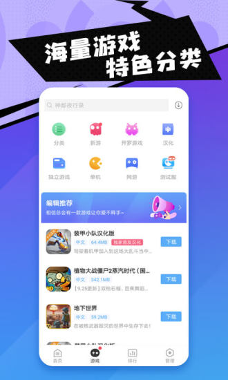 258手游