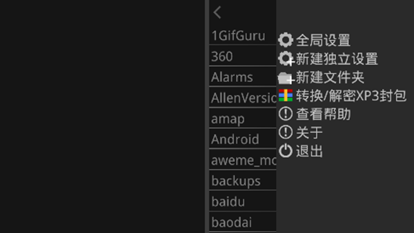 吉里吉里模拟器2官网1.6.9官网版 吉里吉里模拟器2官网1.6.9官网版