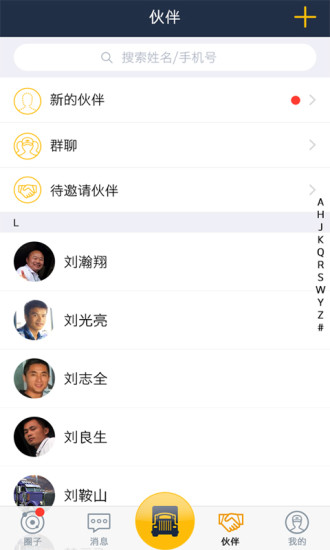 车旺大卡旧版本830官网