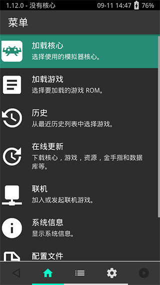 psv模拟器金手指版 psv模拟器金手指版